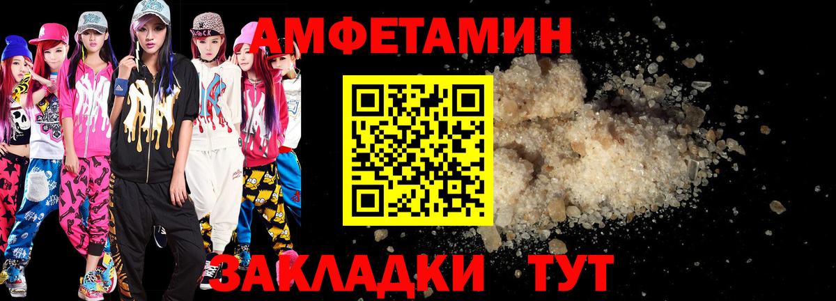 Архангельск  Amphetamine Розовый  Amphetamine  Вход с VPN 