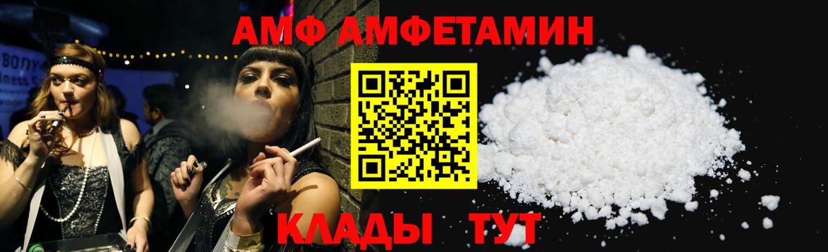 АМФЕТАМИН VHQ Архангельск
