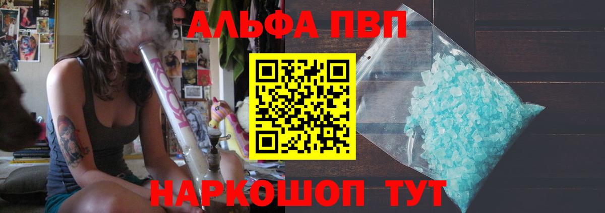 Alfa_PVP VHQ  Архангельск  Alfa_PVP  Alfa_PVP крисы CK  APVP крисы CK 