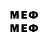 МЕФ мяу мяу Bv\z dsgdgh