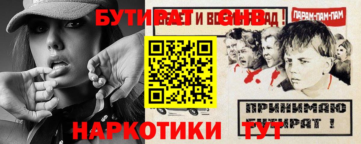 Бутират оксана Архангельск