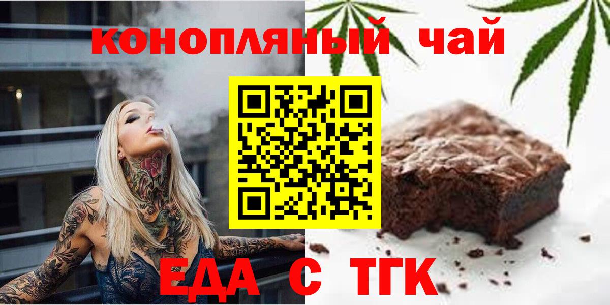 Cannafood марихуана  Вход с VPN  Архангельск 