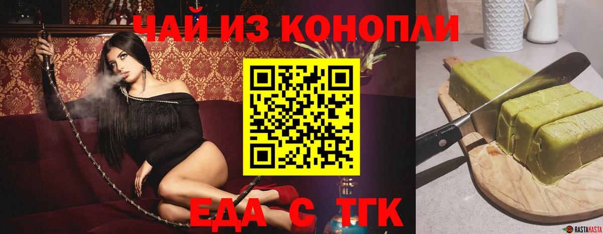 Печенье с ТГК конопля  Архангельск 