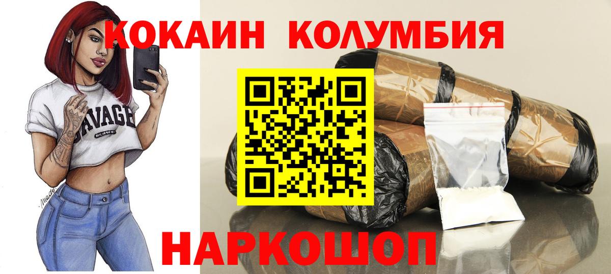 Кокаин  Cocaine 99%  Вход с VPN  Архангельск  КОКАИН 98% 