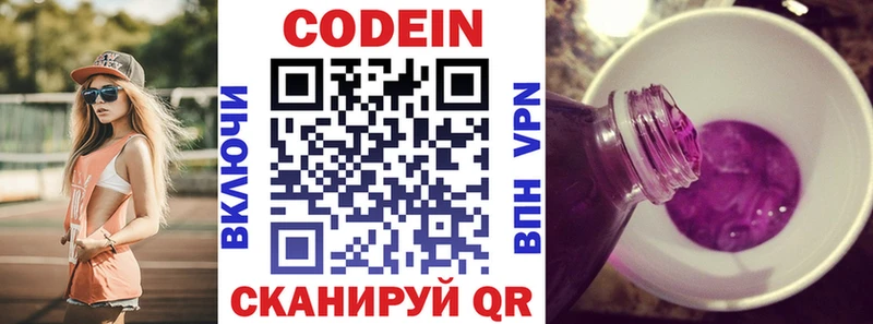 закладки  Архангельск  Кодеин Purple Drank 