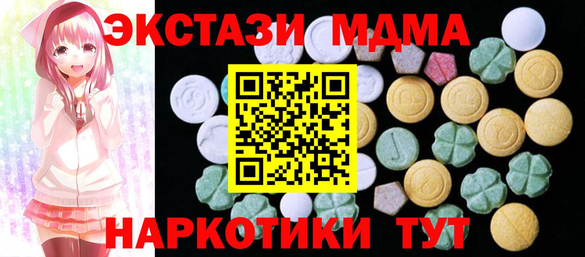 Архангельск  ЭКСТАЗИ 300 mg  Вход с VPN 