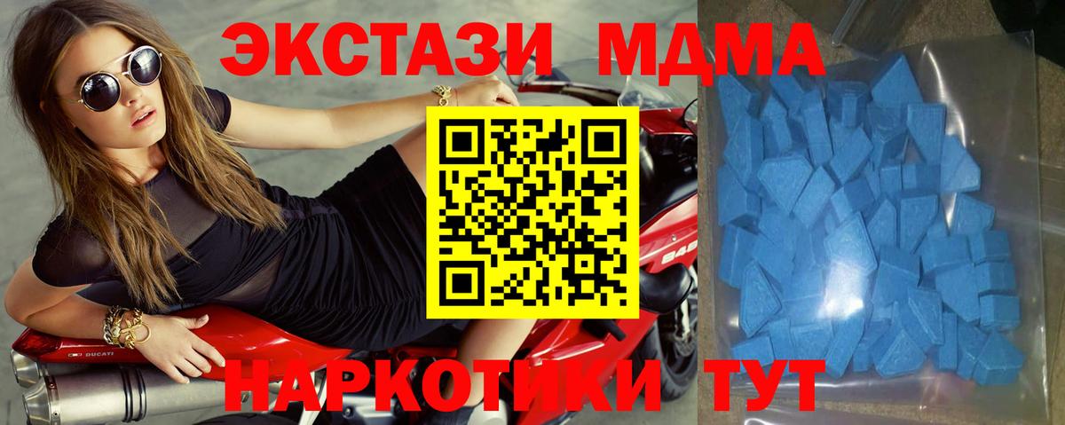 Экстази  Ecstasy DUBAI  Архангельск  ЭКСТАЗИ MDMA 
