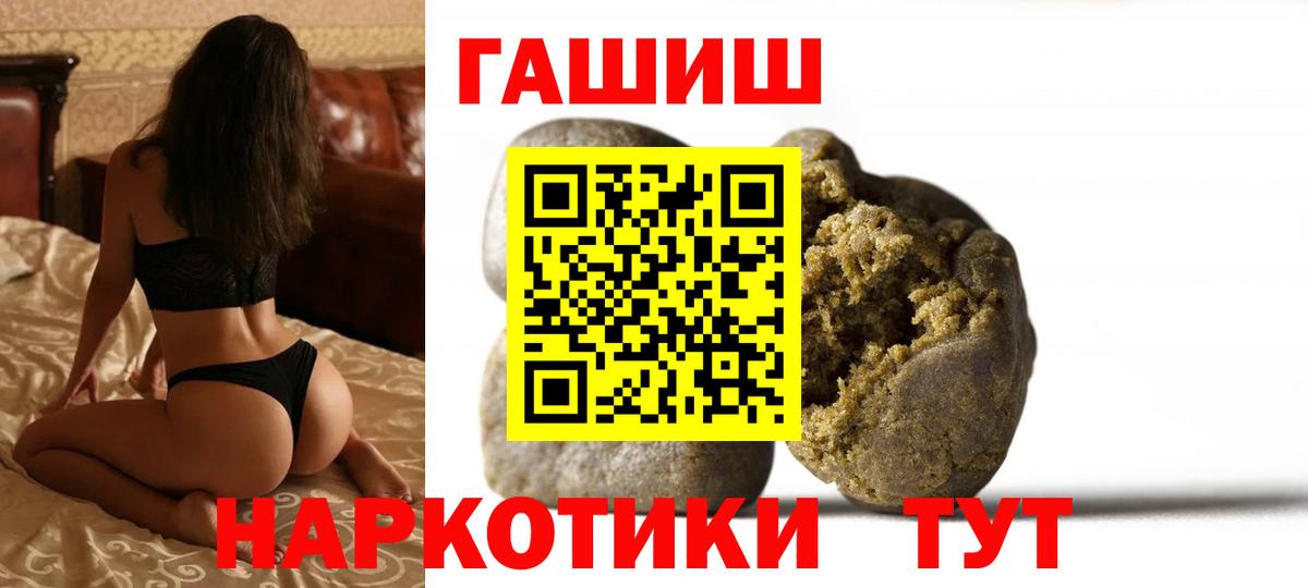 ГАШИШ ice o lator Архангельск