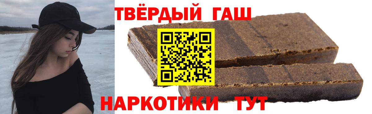 ГАШ hashish Архангельск