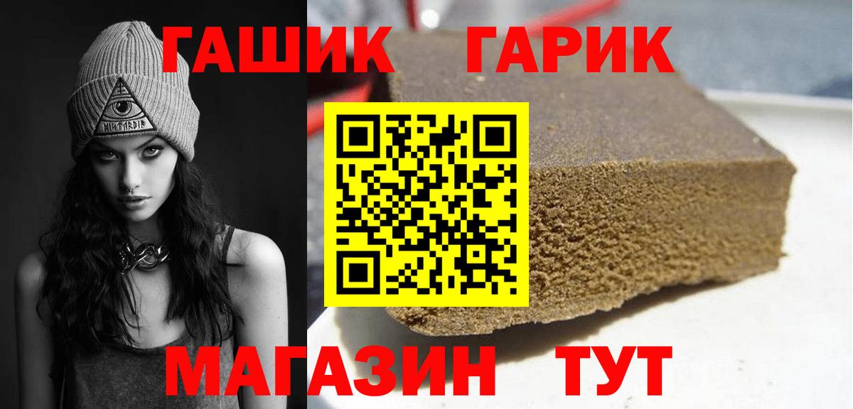 ГАШИШ убойный  как найти закладки  ГАШ hashish  Архангельск 
