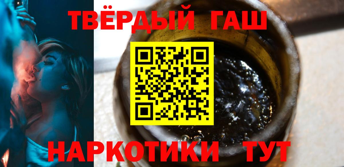 Гашиш  ГАШИШ Ice-O-Lator  Вход с VPN  Архангельск 