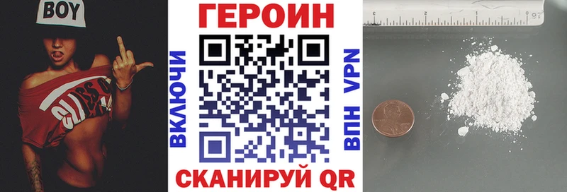 ГЕРОИН Heroin  Архангельск 
