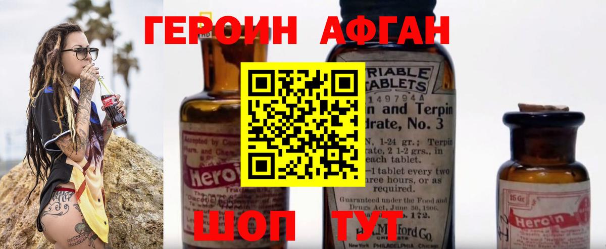 ГЕРОИН Heroin Архангельск