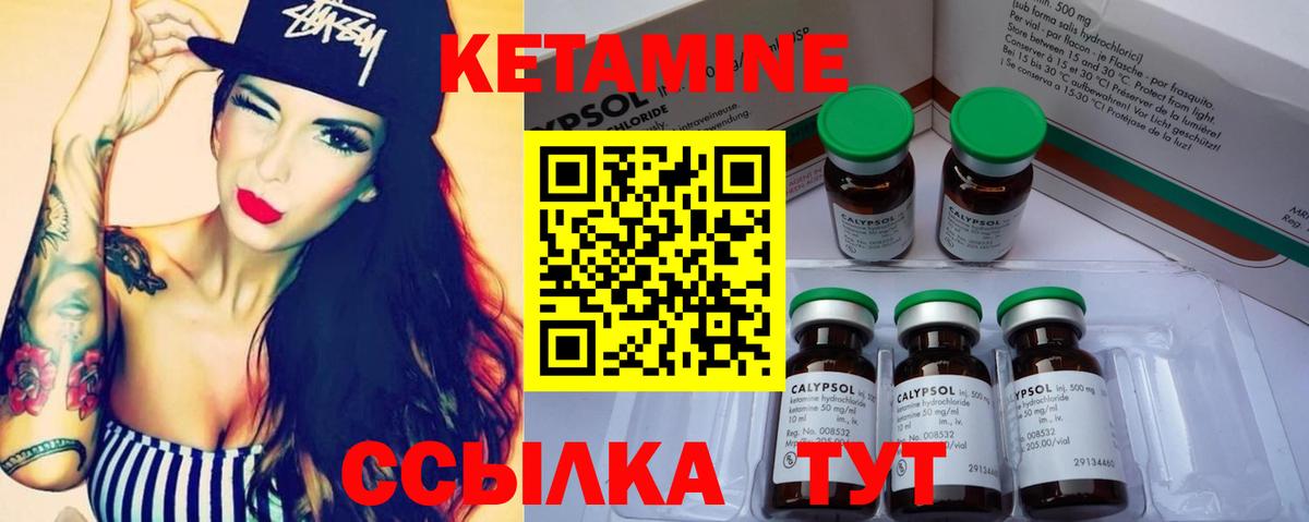 КЕТАМИН ketamine  Вход с VPN  Архангельск  КЕТАМИН ketamine 