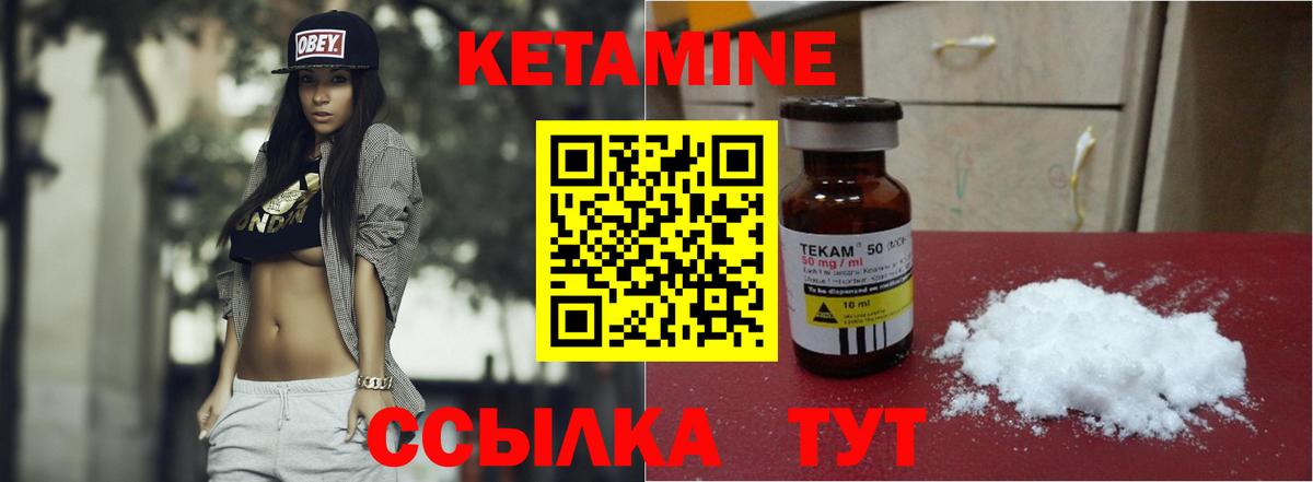Кетамин VHQ Архангельск