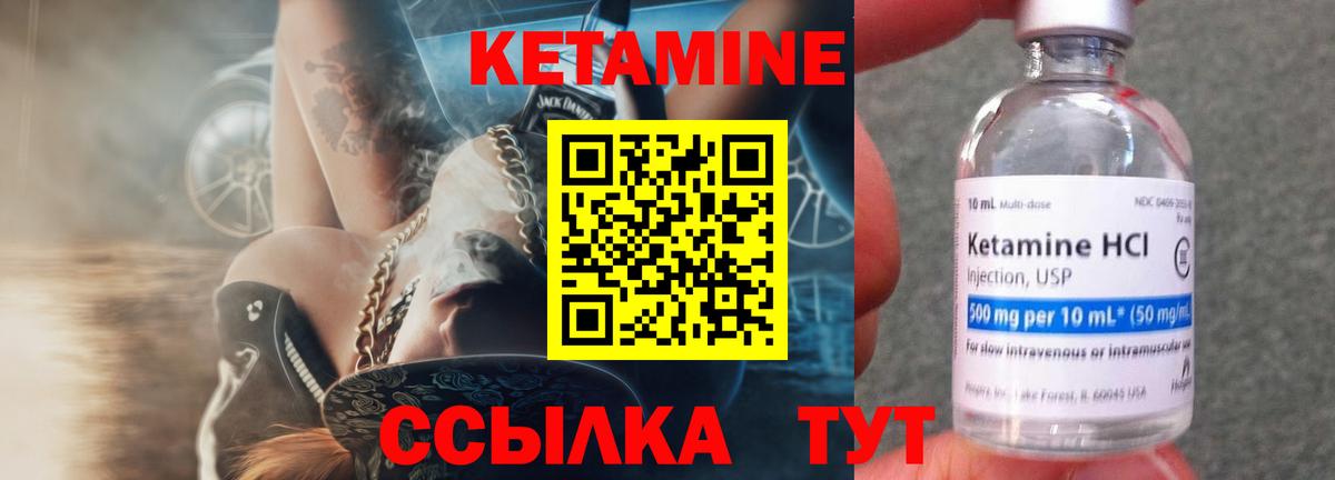 Кетамин ketamine  кракен ONION  Кетамин ketamine  Архангельск 