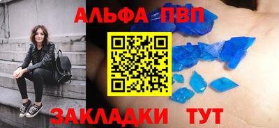 ALPHA-PVP Ачхой-Мартан