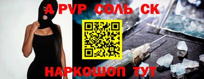 ALPHA-PVP Ачхой-Мартан