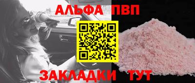 ALPHA-PVP Ачхой-Мартан