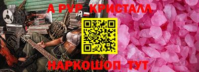 бутик Апшеронск