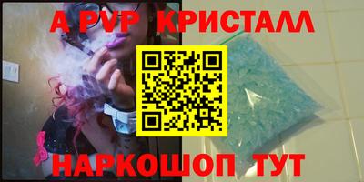 ALPHA-PVP Ачхой-Мартан