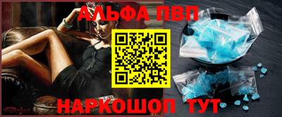 ALPHA-PVP Ачхой-Мартан