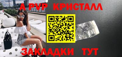 ALPHA-PVP Ачхой-Мартан