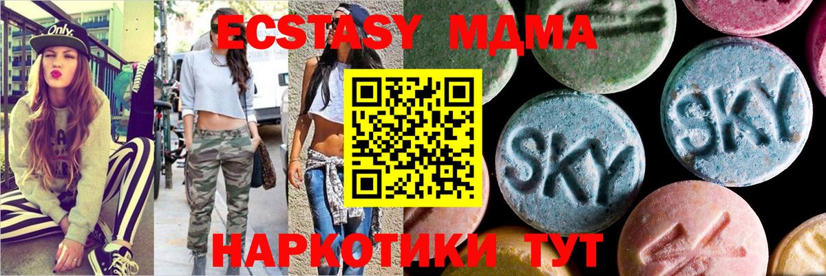 МДМА crystal  Вход с VPN  Архангельск 
