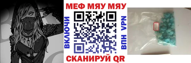МЯУ-МЯУ mephedrone  mega маркетплейс  Архангельск 