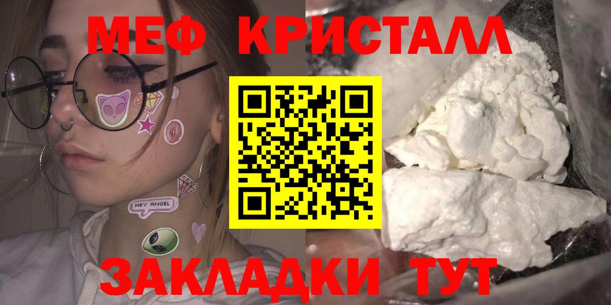 Мефедрон  Архангельск