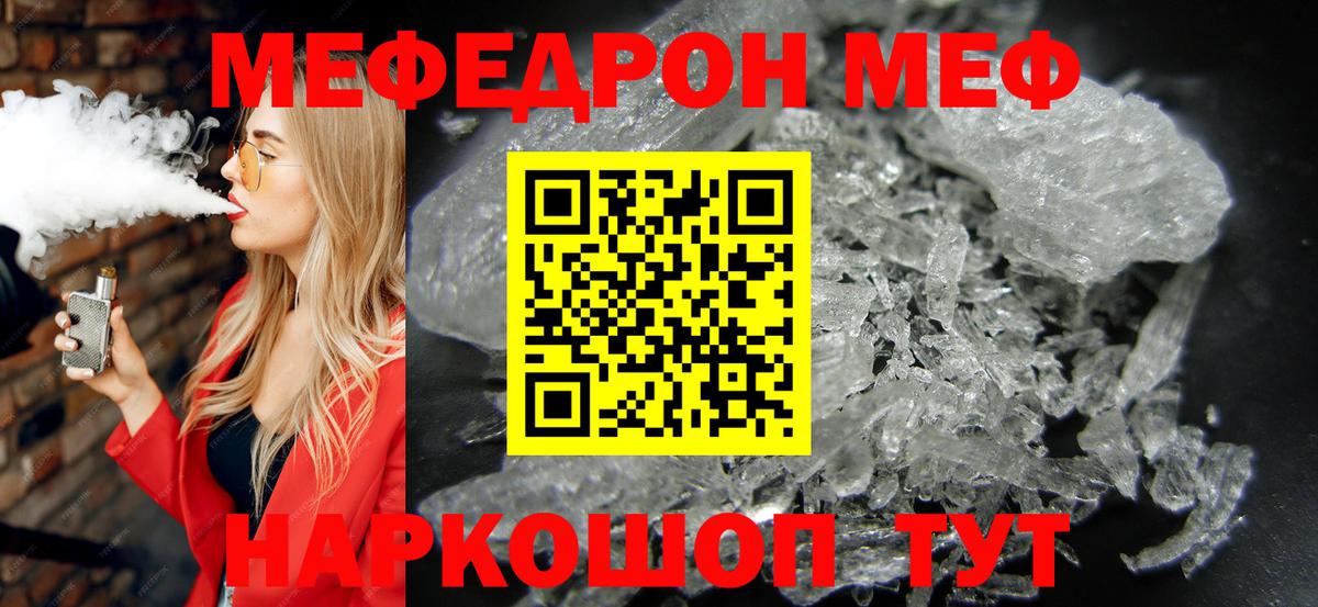 МЕФ мука  Мефедрон VHQ  Архангельск 