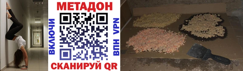 даркнет наркотические препараты  Архангельск  Метадон белоснежный 