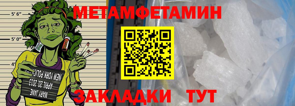 Первитин Декстрометамфетамин 99.9% Архангельск