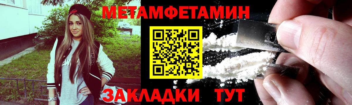 Первитин винт  МЕТАМФЕТАМИН  Архангельск  Вход с VPN 
