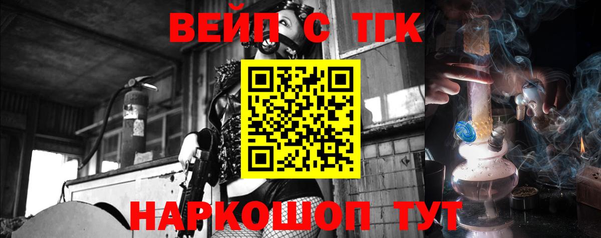 Дистиллят ТГК THC oil Архангельск