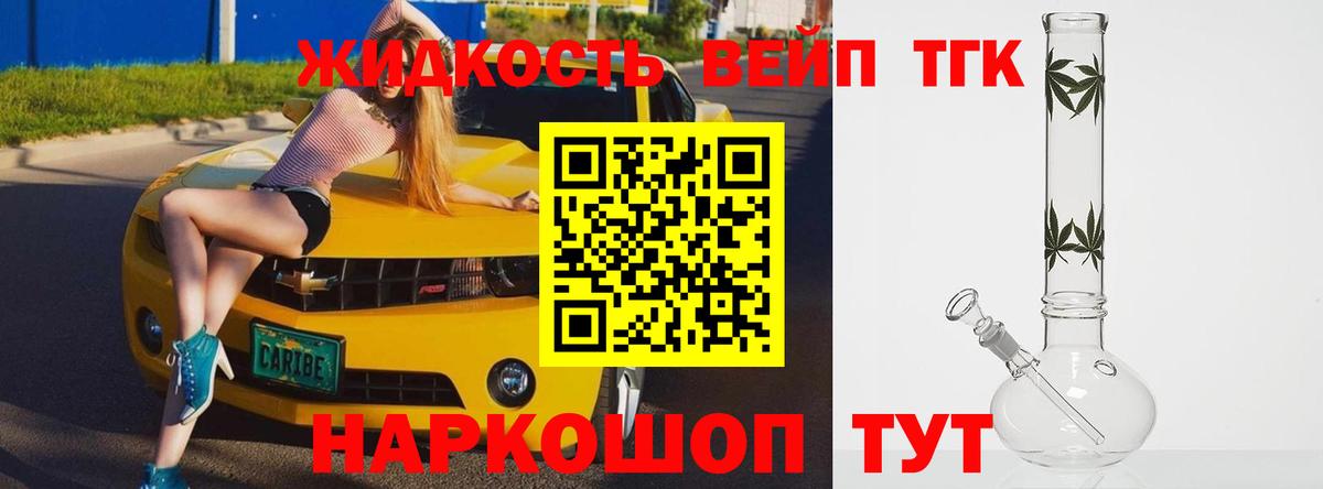 где продают наркотики  ТГК вейп с тгк  Вход с VPN  Архангельск 